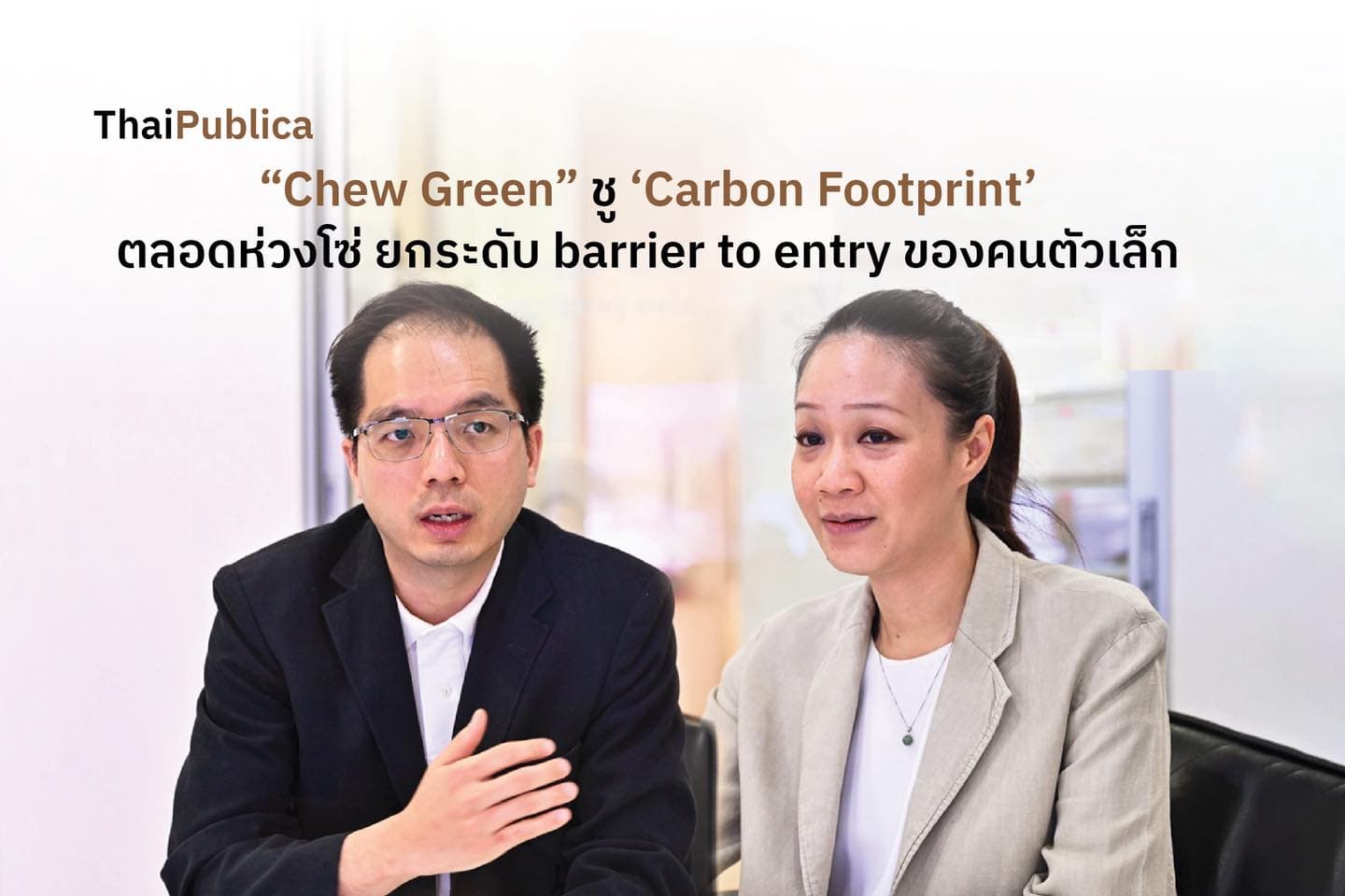 “Chew Green” Promotes ‘Carbon Footprint’ Across the Supply Chain, Removing Barriers to Entry for Small Businesses