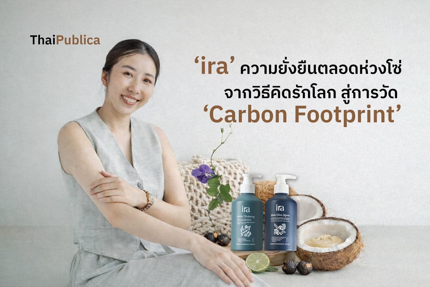 ‘ira’: Elevating Sustainability — From an Earth-Conscious Mindset to Measuring ‘Carbon Footprint’